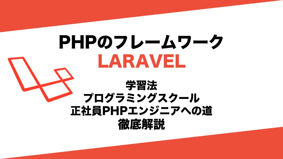  PHP Laravel     f f  f f f    f f    2   f IT Edtech f f  f f