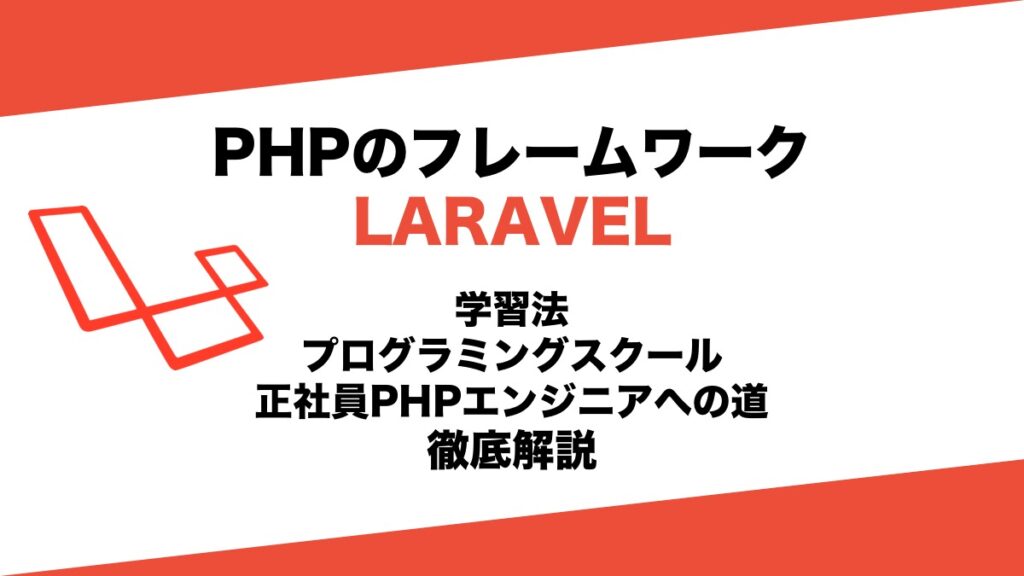 PHPとRubyはどっちがいい?PHPエンジニアが ...