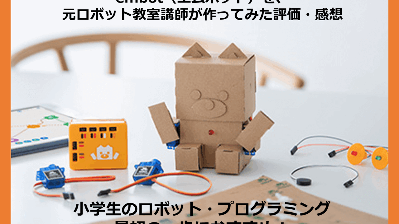 embot_eyecatch | IT Edtechプログロボ