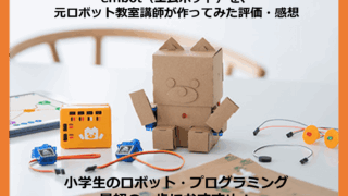 embot_eyecatch | IT Edtechプログロボ